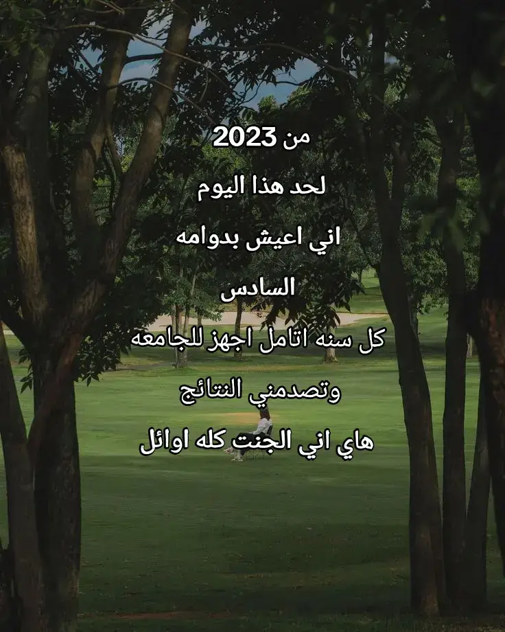 #tiktok #سادسيون #explore #سادس #fyp 