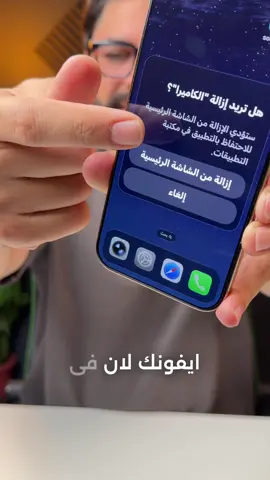 ده تطبيق كاميرا من ابل مهم جدا و في مزايا كتير هتفيدك في تصوير الفيديوهات 🙌🙌 ‎#ايفون17 #ايفون15 #iphonetips #iphonetricks #iphone16 