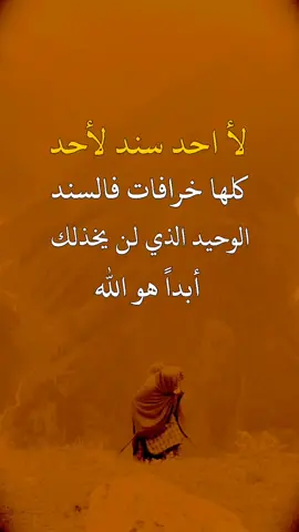 #عبراتكم_الفخمه🦋🖤🖇 #تصميم_فيديوهات🎶🎤🎬، #خواطر_للعقول_الراقية #مشهير_تيك_توك #اكسبلورررررررررررررررررررر💥🌟💥🌟💥💥🌟🌟🌟🌟🌟 