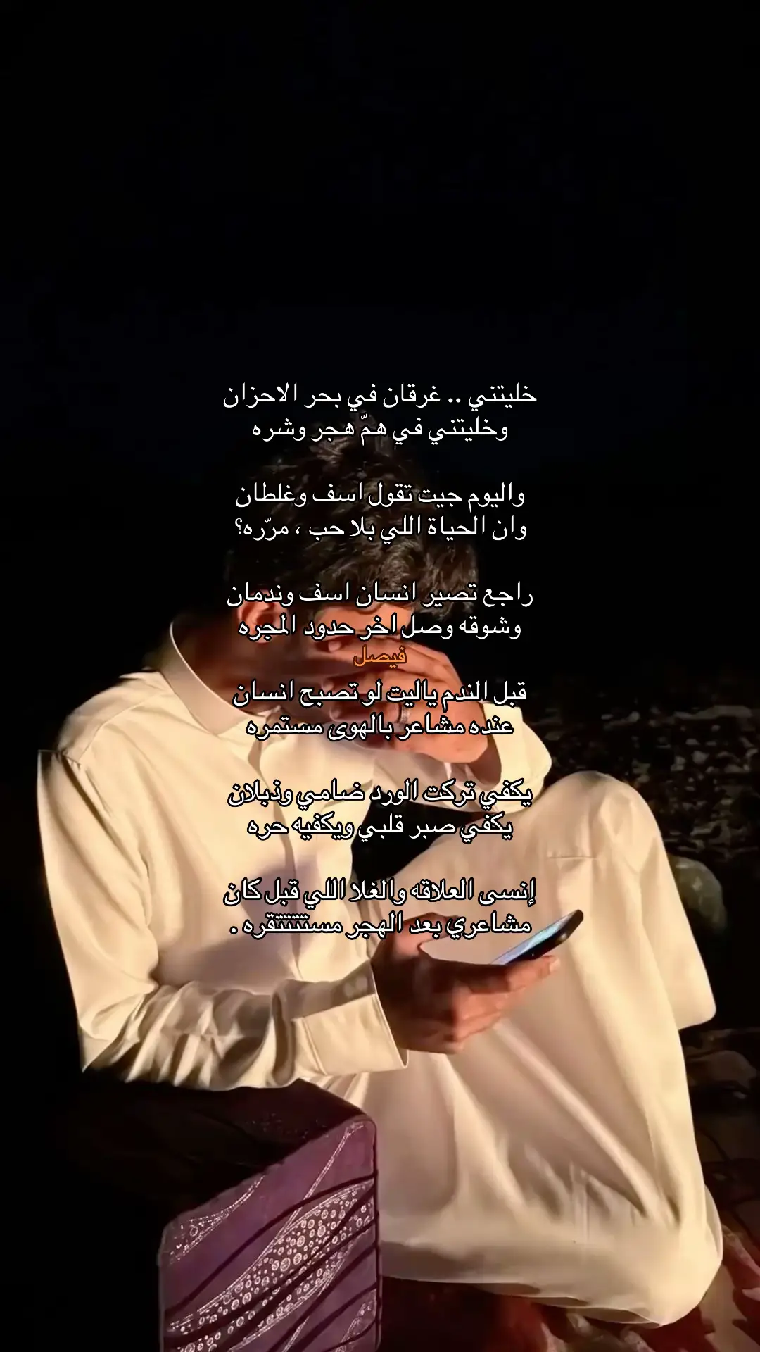 #هواجيس #fyp #illu 