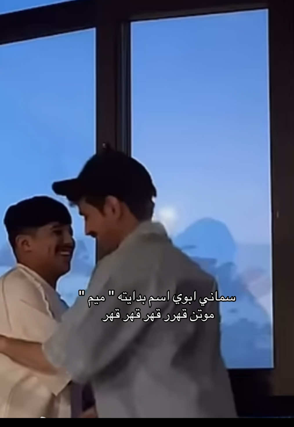 الترند لي ولمناحي كلنا ميم 🤣🤣 #مناحي_الرجباني #اكسبلور #ترند #fyp 