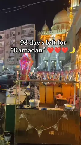 هانت يا رمضان ❤🌙#رمضان_يجمعنا #رمضان_كريم #رمضان2026 #Ramadan  #رمضانيات🌙 