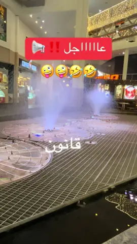 #شعب_الصيني_ماله_حل😂😂 #خبر_عاجل📣 #🤣🤣🤣🤣🤣🤣🤣🤣🤣🤣🤣🤣🤣🤣🤣🤣🤣🤣🤣🤣🤣🤣🤣🤣 #العراق_السعوديه_الاردن_الخليج #مشاهير_تيك_توك_مشاهير_العرب 