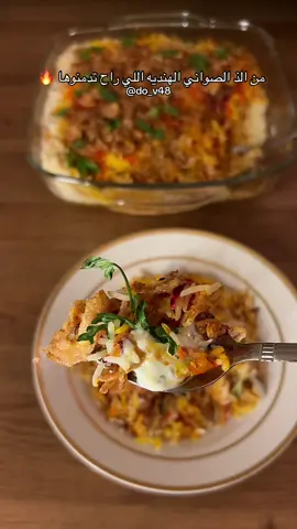 صينية الهنديه بالدجاج ✨ الطريقة:  اول شيء نحط زبدة ونحمر البصل ونضيف طماطم شرايح وفلفل رومي اخضر ونشوح مع بعض ونضيف معجون الثوم والزنجبيل وعلبة الطماطم مقشر ونضيف البهارات ( بهارات مشكله من العويصي وفلفل اسود وكمون وكركم وبهارات بيضاء وصرار حايل وبهارات تندوري وبهارات المسالا الهندي من عندي ) ونضيف حبتين ماجي وبعد ما يتسبك نحط على جنب بالخلاط  ونضيف زبدة وصدور دجاج ونخليها الين يتغير لون الدجاج ونضيف شوي مويه والخلطة بالخلاط ونضيف كريمة الطبخ ونضيف بقدونس مفروم ونخليها تطبخ لمدة ١٥ د  والرز نفس الفديو ونرتب الطبقات رز وإيدام وكذا واخر طبقة ملون الطعام اصفر وشوي احمر وبصل مقلي وبقدونس ونغطي بالقصدير وعلى الفرن من تحت لمدة ٢٠ دقيقة على درجة حرارة 180 والف عافية عليكم ❤️ البهارات الأسطورية من هنا @بهارات العويصي  #اكسبلور #fyp #صينية #صينيه_عشاء #صينيه 