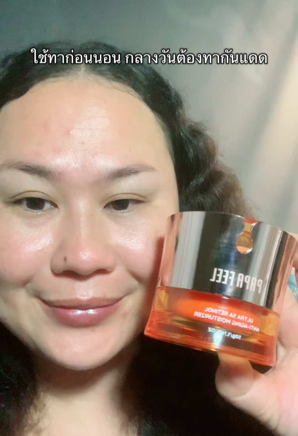 #papafeel #papafeelth #papafeel5a #ultra5a #รีวิวของดีบอกต่อ 