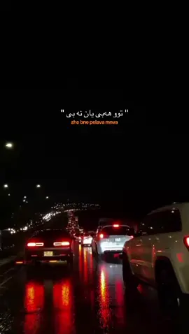 xosh bne pelava mnva 💢😍.    #duhok_zaxo_amedi_semel_akre #ئەکتیڤ_سفڕە_یەک_تۆز_ئەکتیڤ_بن_دڵەکان😻💔 #charchar #explore #fyppppppppppppppppppppppp 