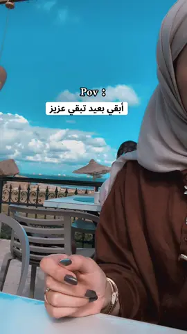 إبقي بعيد تبقي عزيز ❤️#ليبيا🇱🇾 #تونس_المغرب_الجزائر #بنغازي 
