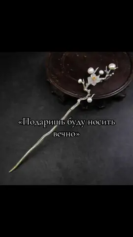 #шпилька #шпилькадляволос #моналогфармацевта #аниме 