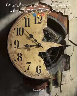 سوچ تیرا کیا ہوگا #creatorsearchinsights #simplequoteswords #inspiration #selfgrowth #selflover 