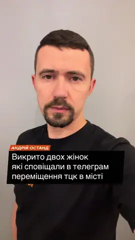 На Полтавщині викрили двох жінок, які передавали у Телеграм дані про групи оповіщення ТЦК і поліції, чим перешкоджали діяльності ЗСУ. Про це повідомила Полтавська обласна прокуратура. 