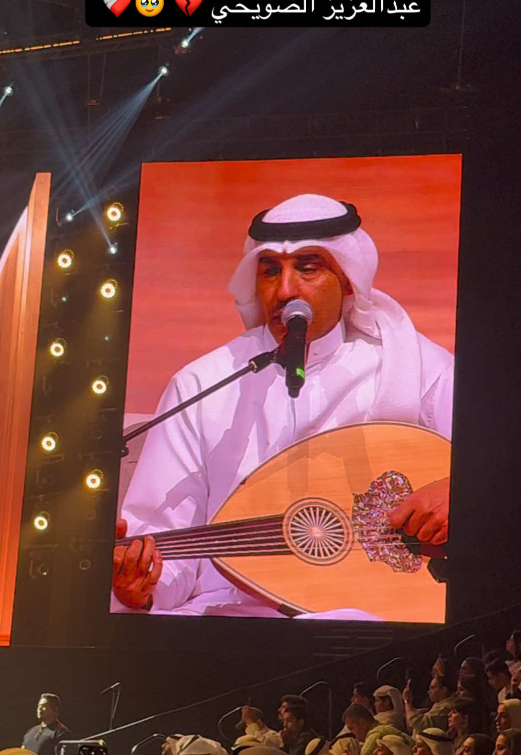 حيل احب هالاغنبه بالصوت الحساس عبدالعزيز الضويحي .. من حفلة ليلة عمر امس في ارينا  @عبدالعزيز الضويحي  #عبدالعزيز_الضويحي #الضويحي  #سمرات#حفله#لاتبتعد_ارجوك  