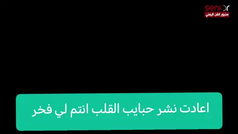 #متابعه_ولايك_واكسبلور_احبكم #شكرا #اصيل_ابوبكر #ترند_جديد #شكرا_حبيبي_اسلم 