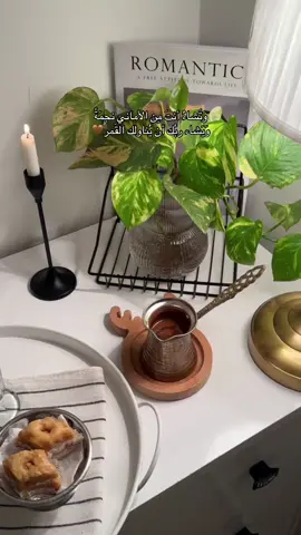 وَتَشاءُ أنتَ مِن الأماني نجمَةً وَيَشاء ربُك أن يُناولك القَمر🤎