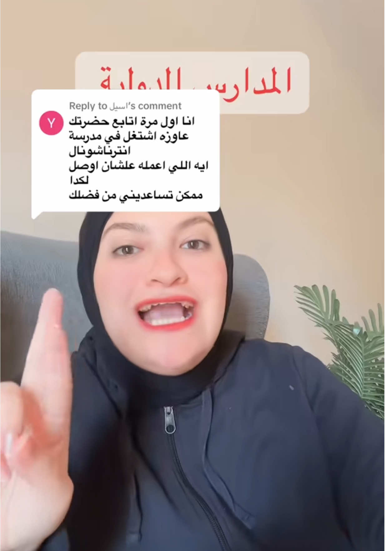 #English #teachersoftiktok 