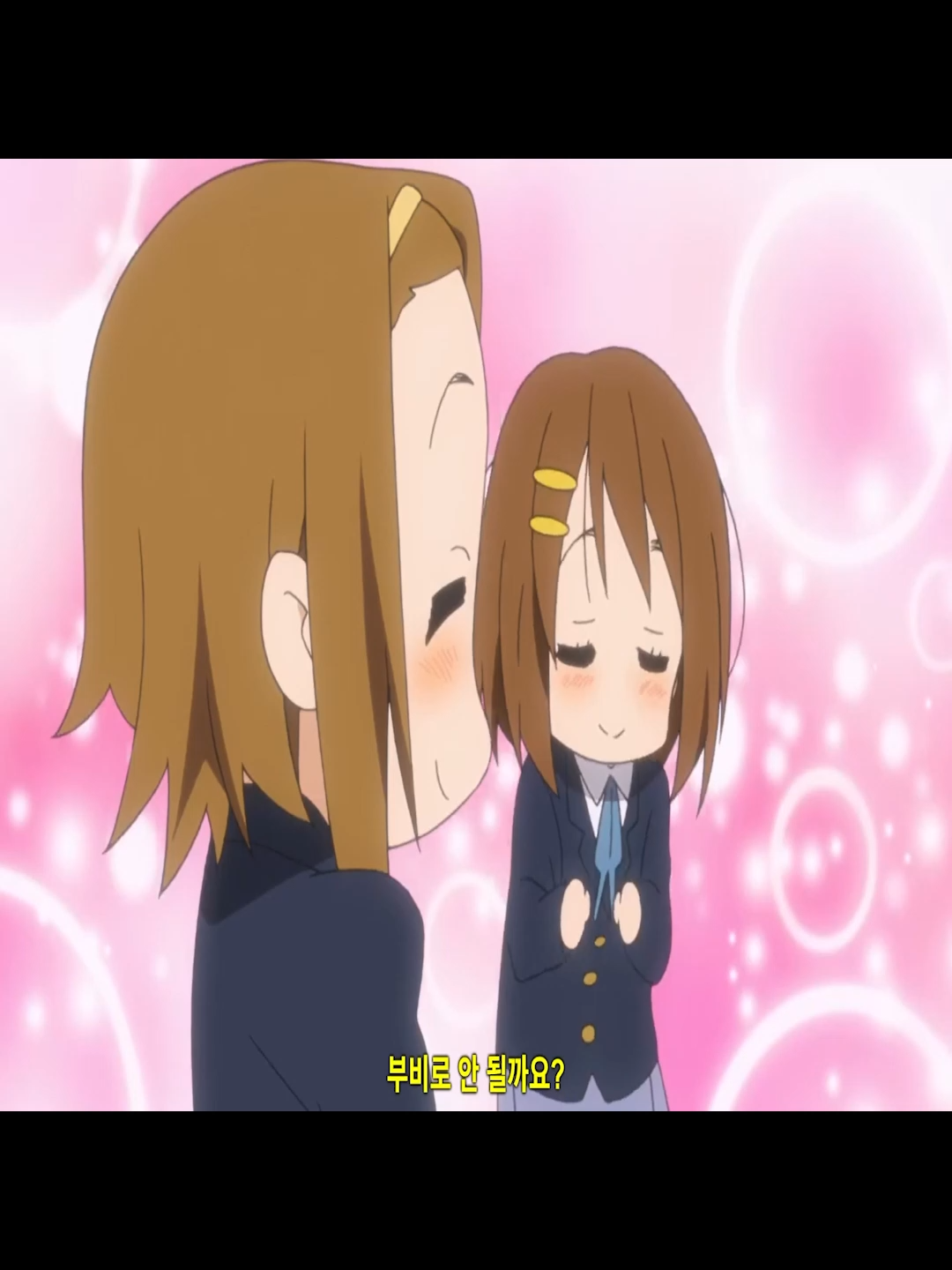 부비로 안될까요 #애니 #fyp #anime #케이온 #애니메이션