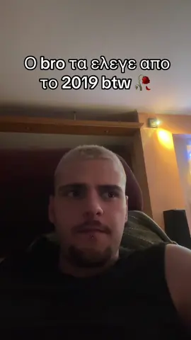 Ειχε σκασει με χρονομηχανή  #fy #fyp #viral #foryou #greece 