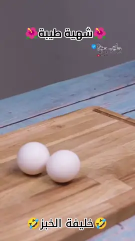 #طبخات  #tiktok #accademy  #تيكتوك_عرب 