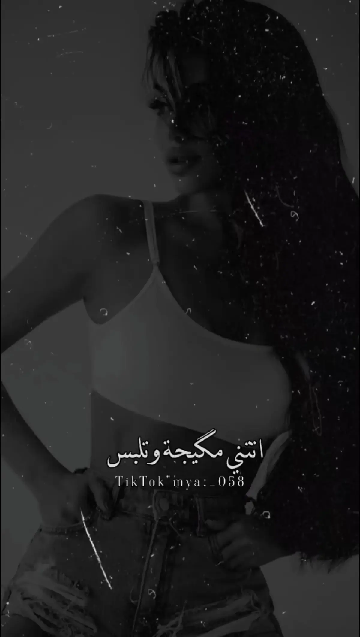 اتتني مكيجه وتلبس.. 🌿🖤