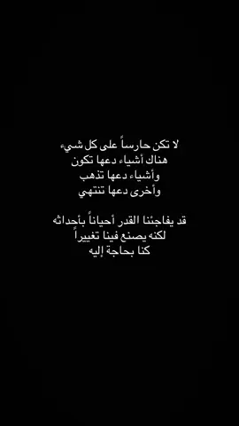#اقتباسات_حزينة #ρєяѕ0η☹ #اقتباسات📝 #اكسبلور؟ #قلبك_ياحول_الله 