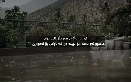 #foryou #🌧️🌧️🌧️ 