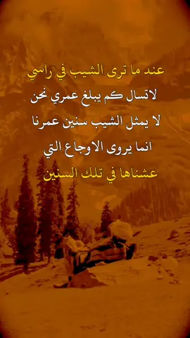 #عبراتكم_الفخمه🦋🖤🖇 #تصميم_فيديوهات🎶🎤🎬، #خواطر_للعقول_الراقية #مشهير_تيك_توك #اكسبلورررررررررررررررررررر💥🌟💥🌟💥💥🌟🌟🌟🌟🌟 