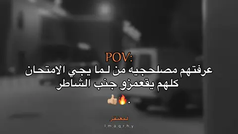 مصلحجيه 🔥👍🏼#عبارات #عباراتكم_الفخمه📿📌 #fyp #اقتباسات #اقتباسات_عبارات_خواطر 