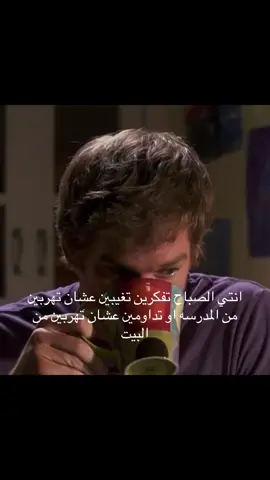 حيره والله #اكسبلور #fyp #مدرسه #explore #فوريو 