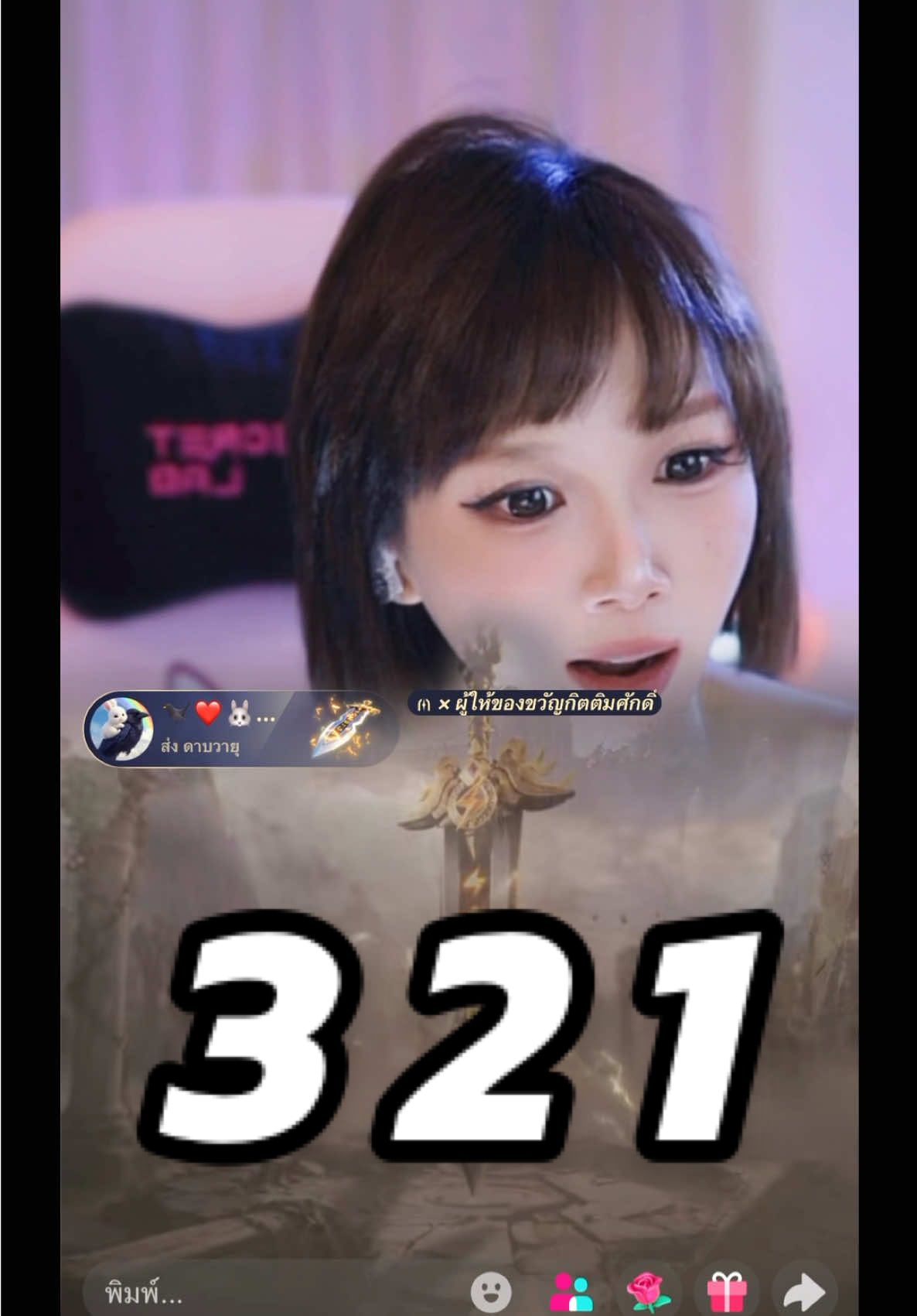 321 ขอบคุณมากๆคะ ต้าวบิว @🌟Mona Baby🌟 #โมนา #โมนาเบบี้ #monababy #monafamily #charliefamily 