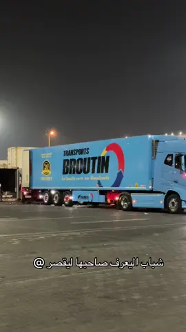 #ميناء_ام_قصر #موصل_بغداد_كركوك_حله_نجف_بصره #سواق_تريلات_العراق_بازوايا🏁✈️📞 #دهوك_زاخو_سليماني_ئاكري_ئامیدی_هولیر 