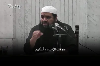 هوقف الانبياء وأسالهم…..❤️‍🩹#الشيخ_سمير_مصطفى_فك_الله_اسره🤲 #سبحان_الله_وبحمده_سبحان_الله_العظيم #اكتب_شي_توجر_عليه #ترند #اكثروا_من_الصلاة_علي_النبي_في_يوم_الجمعه 