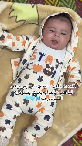 #مشاءالله_تبارك_الله #عمرييييي🧸🧿♥️ #تاني_ضنا_وتاني_هنا_وأجمل_شعور #تيم 