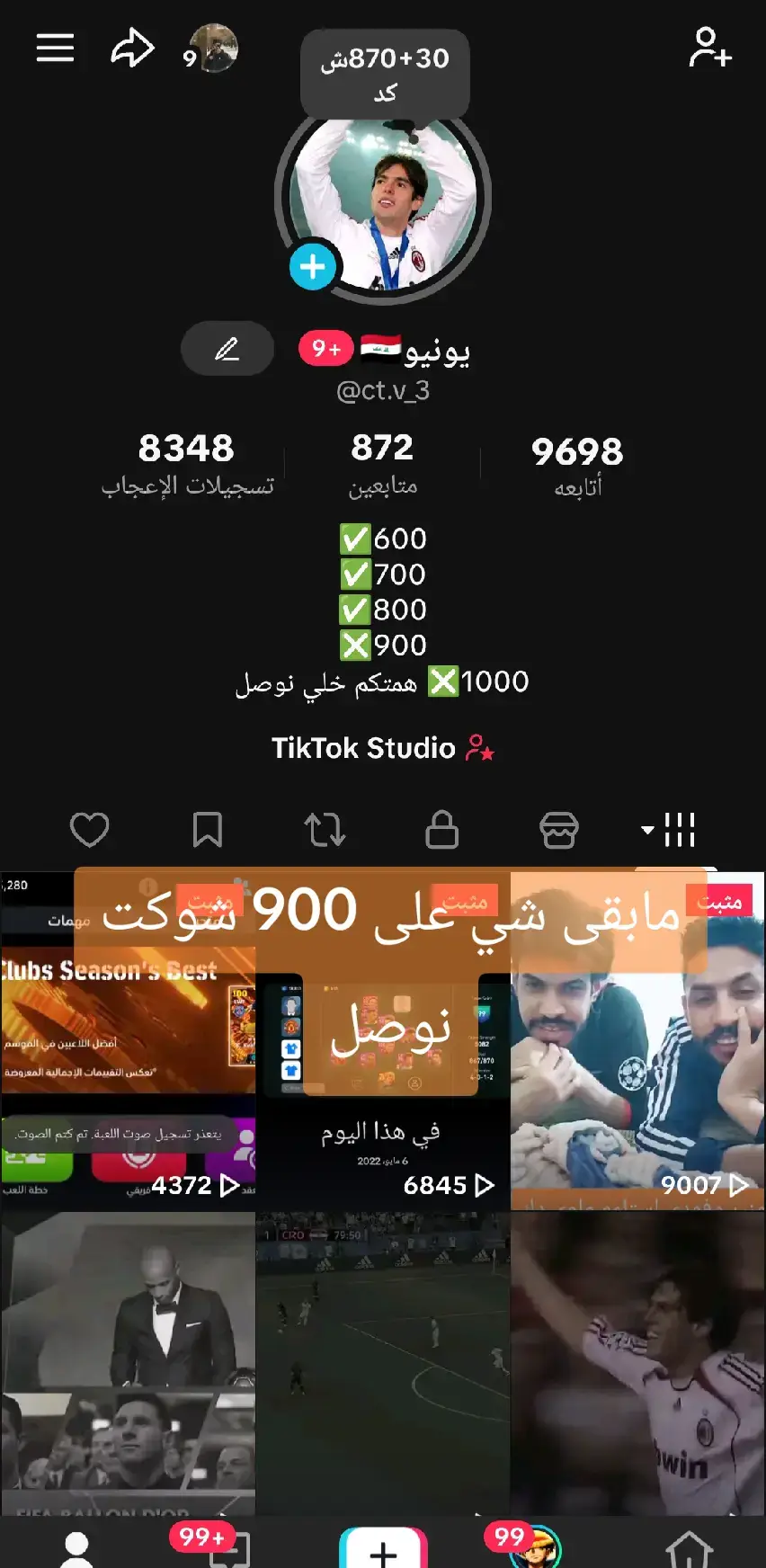 شوكت نوصل900
