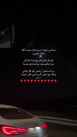 احلى ترنددد صار🥹❣️. #explor #fyppppppppppppppppppppppp #قصيد #saudiarabia #pov #اكسبلور #foryoupage #fypシ゚ #alotaibi #السعودية #ترند #اسمي #استغفرالله #الهاشتاقات_للشيوخ #الشعب_الصيني_ماله_حل😂😂 #قصيده 