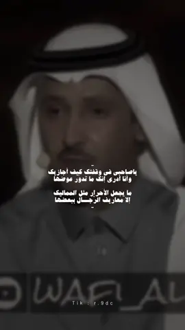 ياصاحبي في وقفتك كيف اجازيك ؟ #قصيد #بدون_موسيقى #foryoupage 