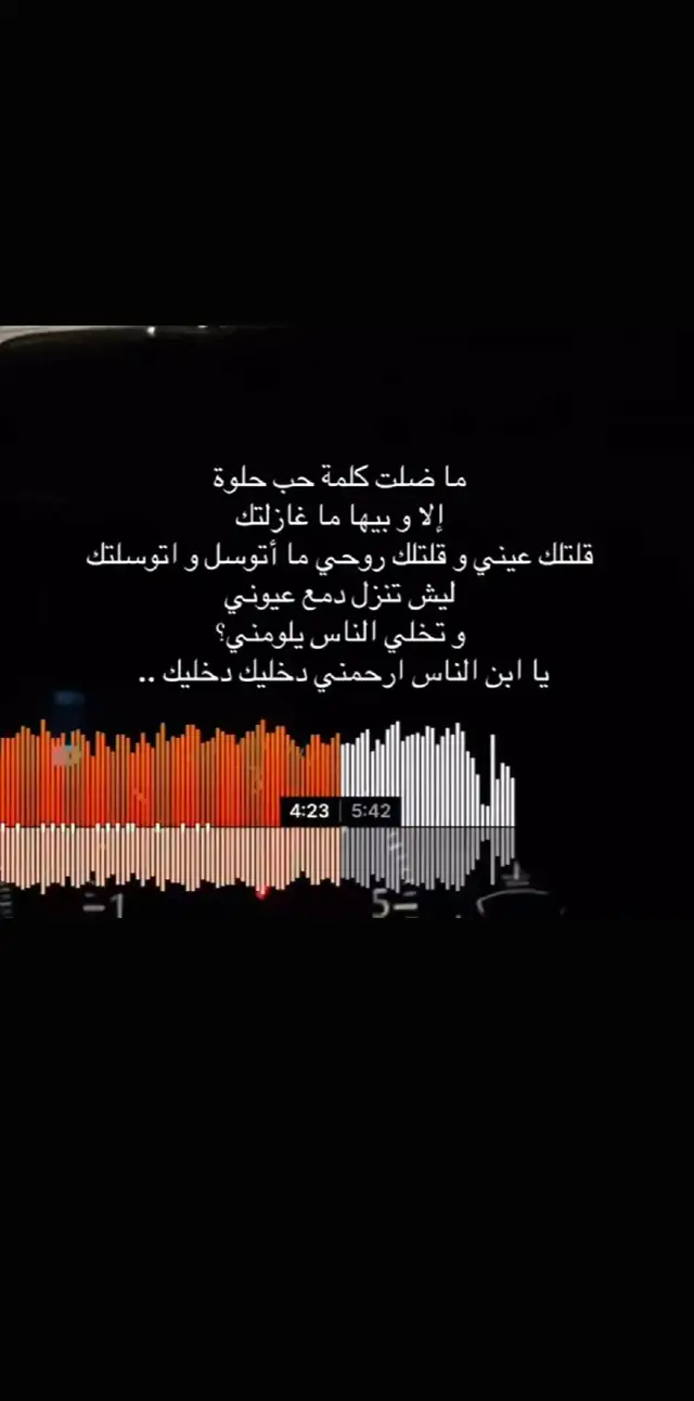 ما ضلت كلمة حب حلوة.... 🖤💫 #viral #عراقي_حزين #foryoupag #اكسبلور #هواجيس 