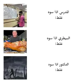 الدكتور ماكو فرصه ثانيه 😂💔.  .  .  #tiktok #الشعب_الصيني_ماله_حل😂😂 #مالي_خلق_احط_هاشتاقات🧢 #عبارات_جميلة_وقويه😉🖤 