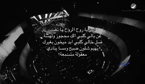 #ماجد_المهندس #انا_بلياك#fypシ #البارت_المحذوف#صعدو_الفيديو 