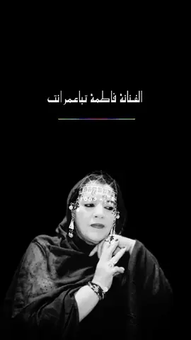 أنا أمازيغية... أنا التاريخ، أنا الجمال، أنا الأرض.♓✌️ #الامازيغية_هويتي_لغتي_اصلي_تاريخي #شعب_الصيني_ماله_حل😂😂 #foryoupage #متابعين #الامازيغ 