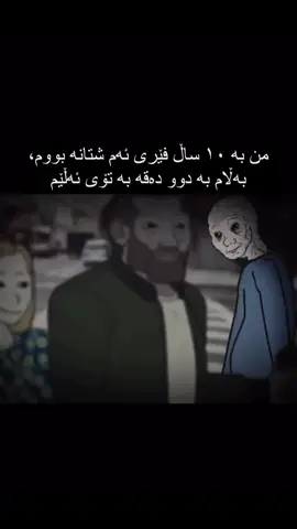1. هەموو شت لای خەڵک باس مەکە تەنانەت لای خزم و هاوڕێ نزیکەکانیشت ‎2. ناتوانی چاوەڕێی راستگۆیی بیت لە کەسێک کە درۆ لەگەڵ خۆشی ئەکات ‎3. دەقات دڵخۆشتر دەبیت ئەگەر  لە دایک و باوکت خۆشبیت و گلەییان لێنەکەی لەو ژیانەی کە تێیدایت ‎4. خۆت ئازاد بکە لە ئامۆژگاری کۆمەڵگا،زۆر بەیان لەوە تێناگەن کە تۆ خەریکی چیت. ‎5. ئەگەر چاوەڕێی کاتە راستەکە بیت ،هەموو ژیانت لە بە هەدەر ئەدەی. ‎6. ئەو ئیشەی ئێستات گرنگی بە تۆ نادات، تەنها پارەت پێدەدات تا واز لە خەونەکانت بهێنی. ‎7. کاتێک دەست دەکەی بە گۆرانکاری لە ژیانت ٪٩٩ هاوڕێکانت لە دەست ئەدەیت. ‎8. پێویستت بە ١٠٠ کتێبی گەشەپێدانی خود نییە، تەنها پێویستت بە دەست پێکردن و کۆنترۆڵکردنی خۆتە. ‎9. هاوبەشی ژیانت دەبێتە پاڵپشتی: ‎ماددی ‎مەعنەوی ‎جەستەی ‎10. ئینتەرنێت و پۆدکاست و یوتیوب دە قاتی ٤ ساڵی زانکۆ خێراتر فێری شتت ئەکەن. ‎11. باشترە یەک هاوڕێت هەبێت کە دڵخۆشبێت لەگەڵت، پاڵپشتت بێت، هانتبدات ، وەک لە وەی سەد هاوڕێی تەمەڵ و بەغیل و خۆپەرستت هەبێت. ‎12. گەورەبوون واتە کە هەست بکەی هیچ نازانیت و ئەتەوێت لە هەموو کەسەوە فێربیت. ‎14. کارامەیی و  زانیاری بەڕێوەبردنی دارایی وا ئەکات زۆر زیاتر بەرەو پێش بچی بەراورد بە هاوتەمەنەکانت.⁩ 