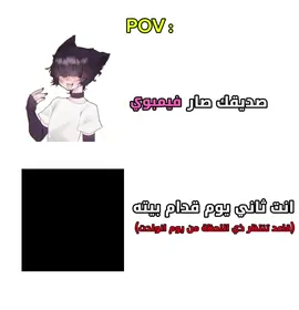 صديقك صار فيمبوي 💀#فيمبوي #خليها_على_الله #FX7 #رياكشنات #ميمز 