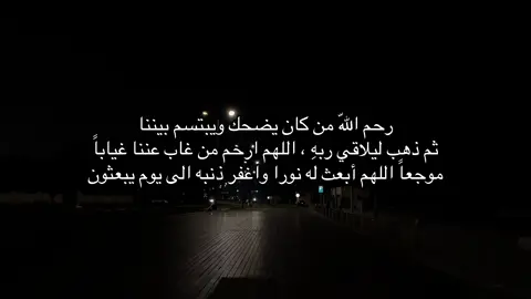 #رحم_الله_موتانا_وموتى_المسلمين 