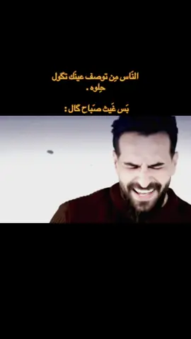 غَيوثي 😢🤍 .#غيث_صباح #fyp #viral #fyppppppppppppppppppppppp #الشعب_الصيني_ماله_حل😂😂 