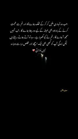 ہم پہ گزرے ہیں موسم فقط سزاؤں والے  ہم نے دیکھے ہی نہیں ، لوگ وفاؤں والے🥀🙂‍↕️ #foryoupageofficiall #shayari #poetry #fyp #plzunfrezemyaccount 