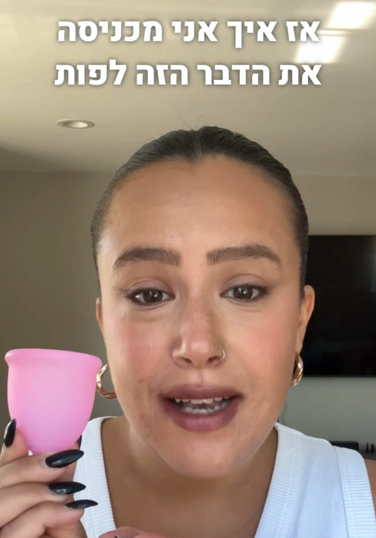 הכל נמצא באפליקציה השניה בהיילייט ✨🤌🏼 #וסת #מחזור #גביעונית #פוריוישראל 