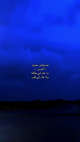 #كتاباتي #اكسبلور #foryou #fyp 