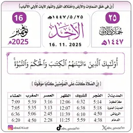 #التقويم #التقويم_الهجري #التقويم_اليومي #التقويم_الهجري📚