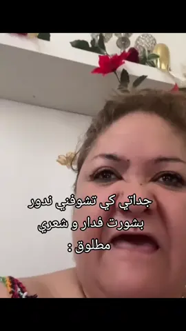 بنت لقع ولبع#pourtoii #dzpower #الشعب_الصيني_ماله_حل😂😂 #foryoupage #fypシ゚viral 