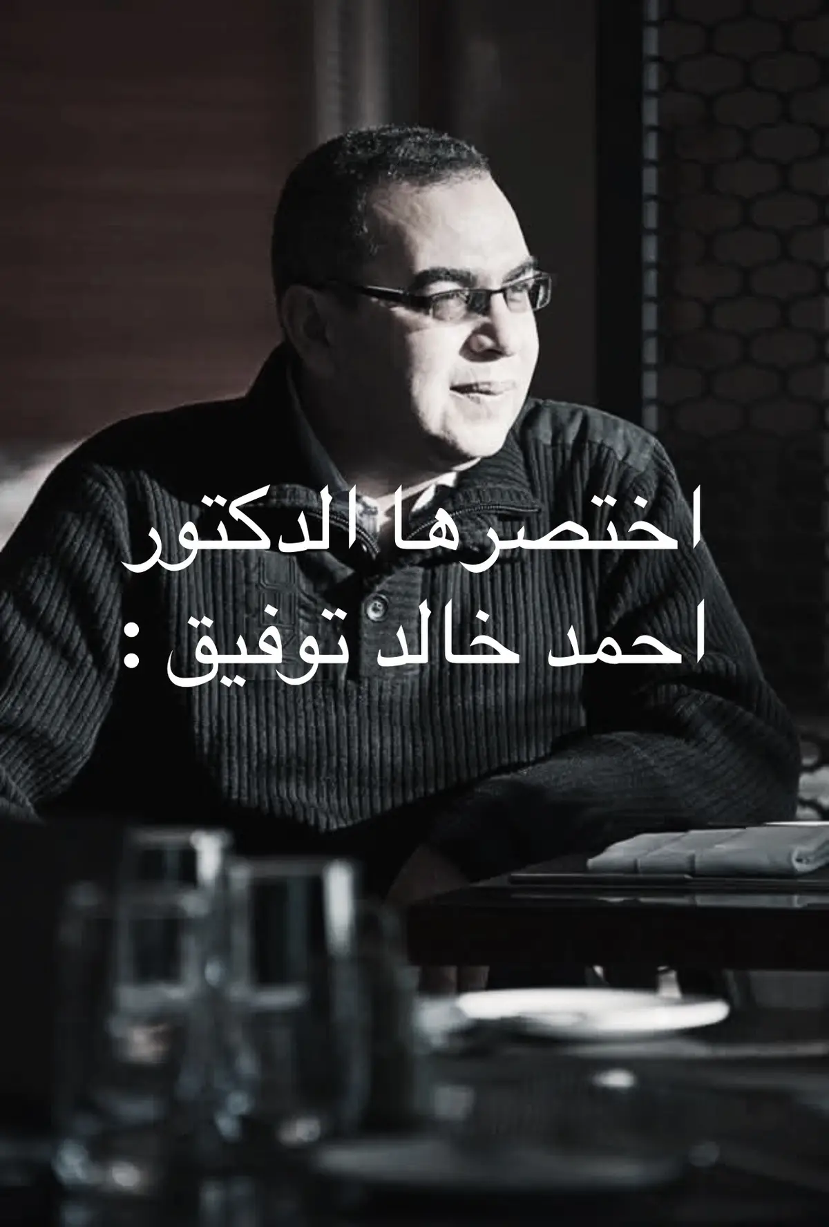 أحياناً نحتاج إلى هدنة مع الحياة .. لا هزيمة فيها ولا انسحاب .. فقط استراحة محارب .. نركن إلى الهدوء .. نغلق الأبواب خلف ضجيج التوقعات .. ونجلس مع أنفسنا بصمت محب .. ليس علينا أن نحارب كل شيء دائماً بعض المعارك تُنهكنا أكثر مما تُثمر #fyp #fypシ゚viral🖤tiktok #capcut #احمد_خالد_توفيق #tiktok 