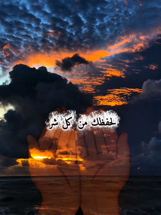 #دعاء_تقوله_في_اول_يومك_ثلاث_مرات_لحفظك_من_كل_شر_ورد_كيد_اي_عدو  #اللهم_امين #اكتب_شي_توجر_عليه #اكسبلور #explorer 