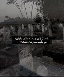 bmrm💔,,, #foryou #hawler_slemani_dhok_karkuk_hallabja #mrd #fyppppppppppppppppppppppp #viral 
